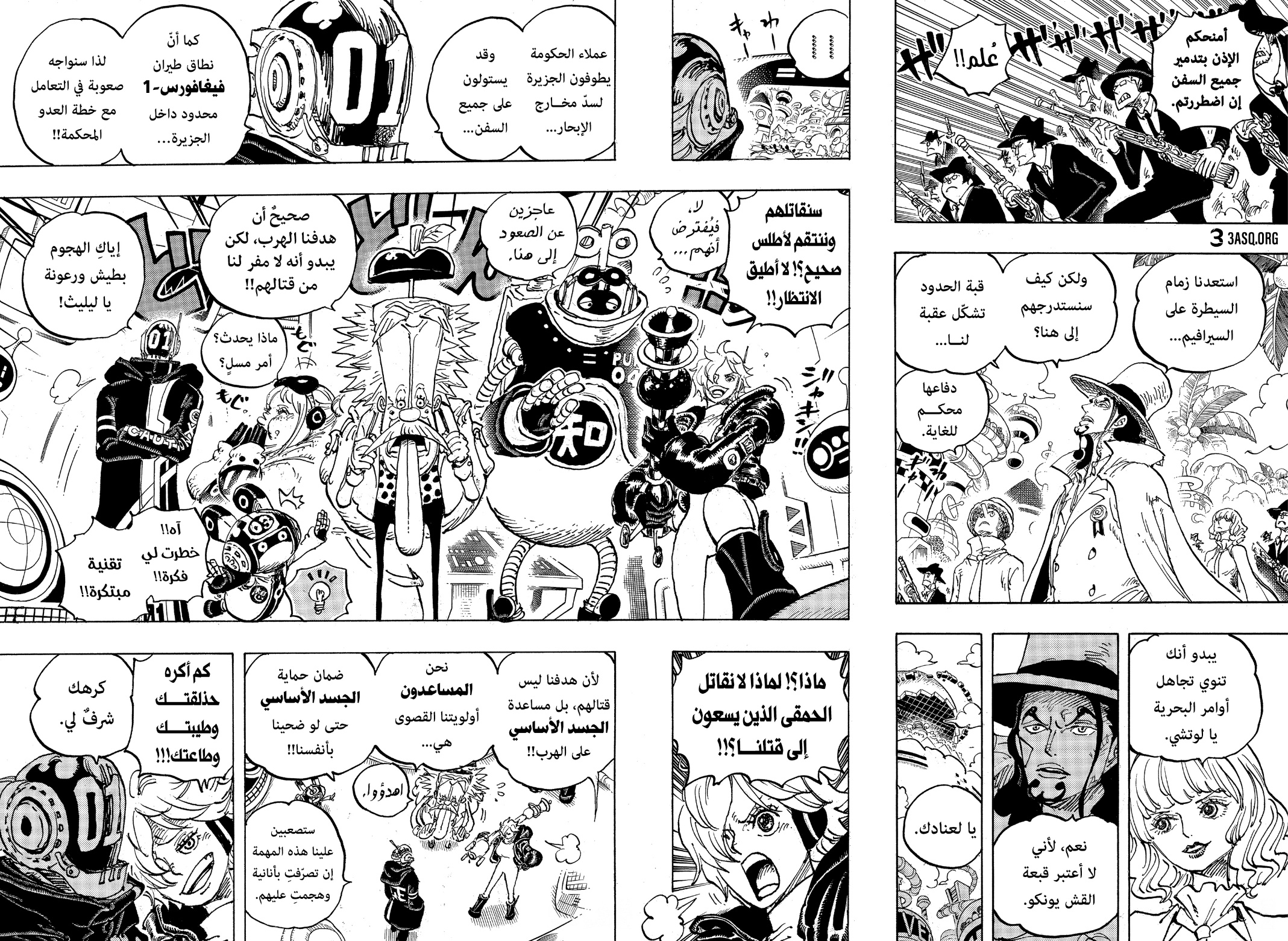 One Piece: Chapter 1071.1 - Page 5