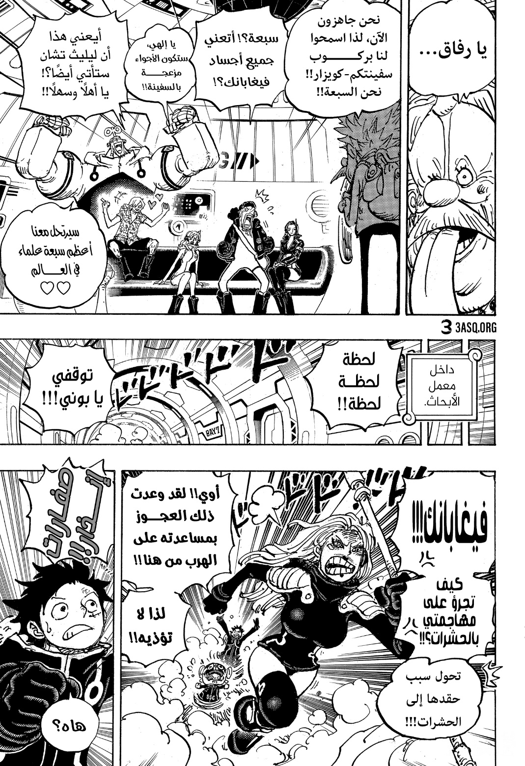 One Piece: Chapter 1071.1 - Page 7