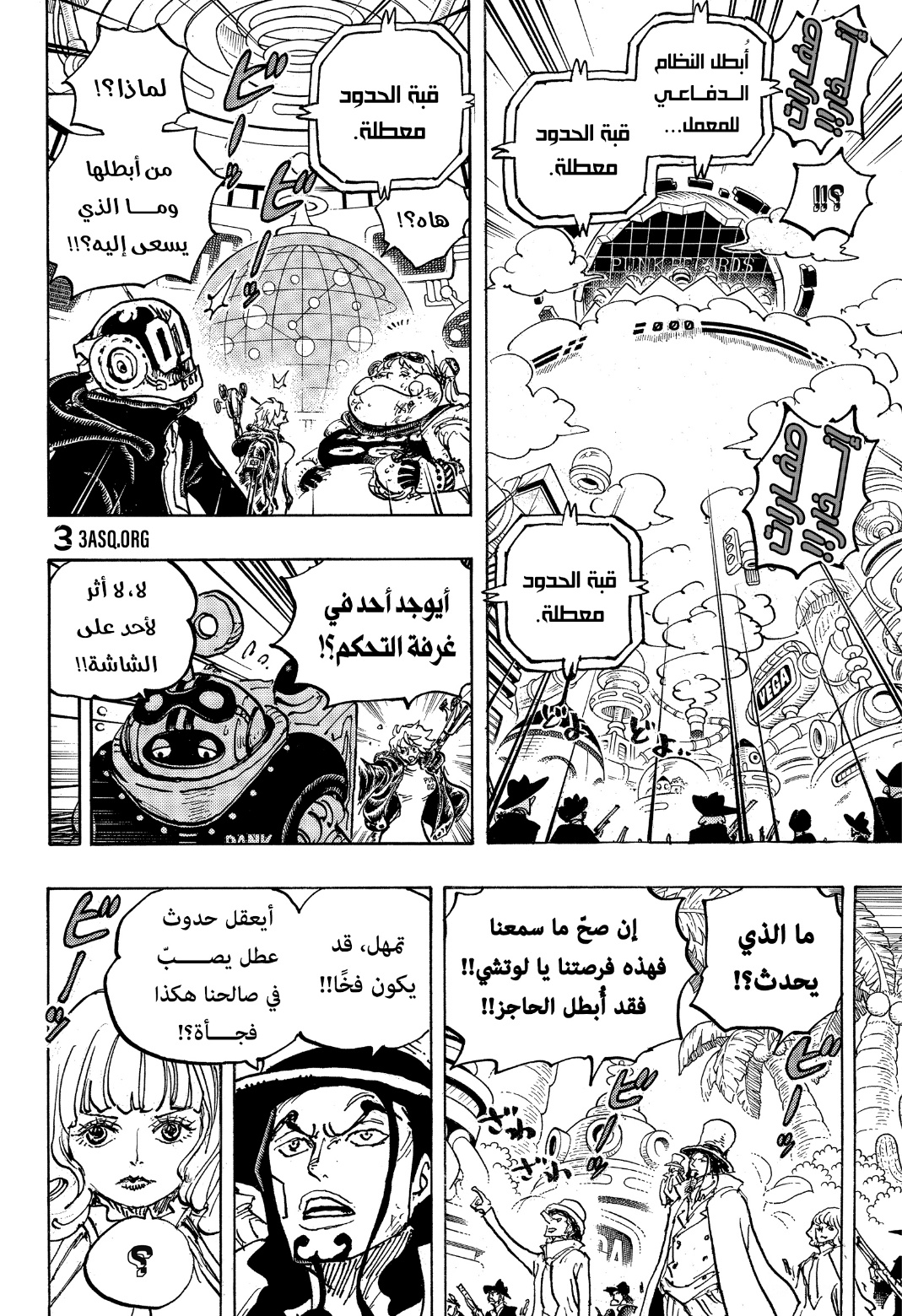 One Piece: Chapter 1071.1 - Page 8