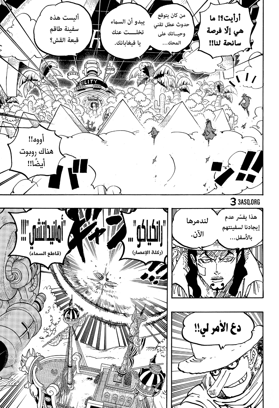 One Piece: Chapter 1071.1 - Page 9