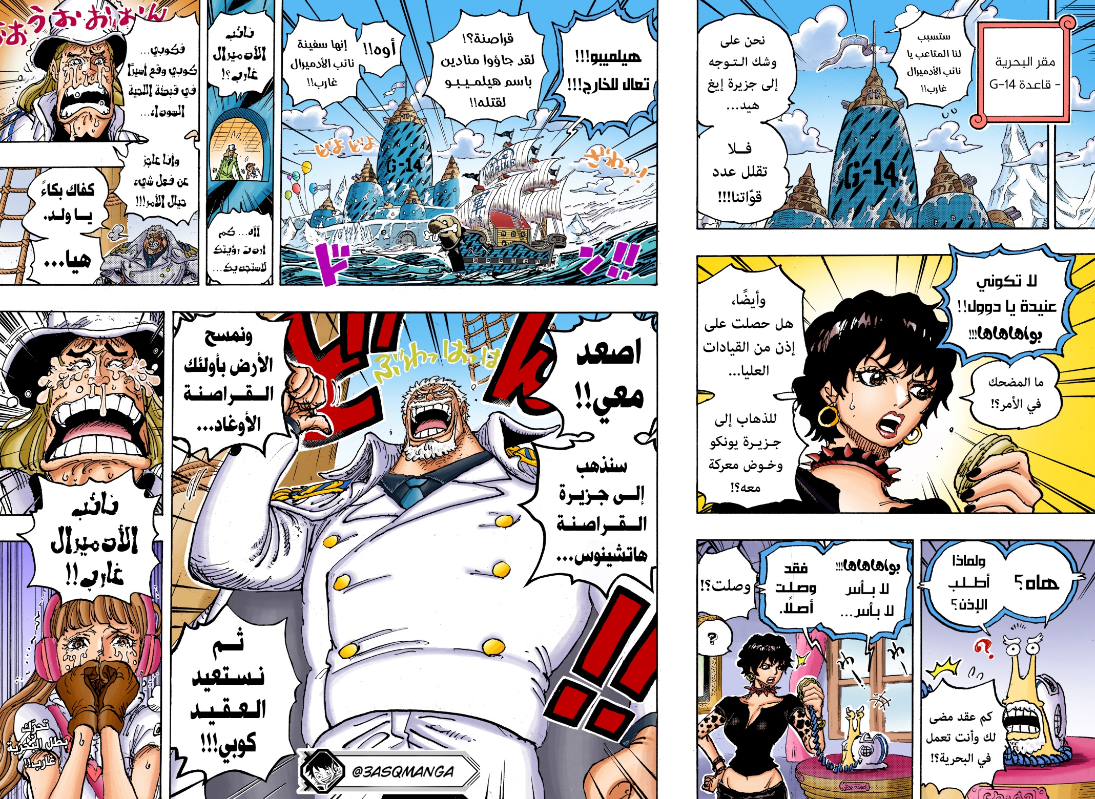 One Piece: Chapter 1071.1 - Page 15