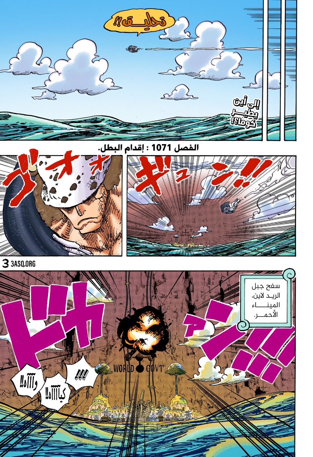 One Piece: Chapter 1071.1 - Page 17