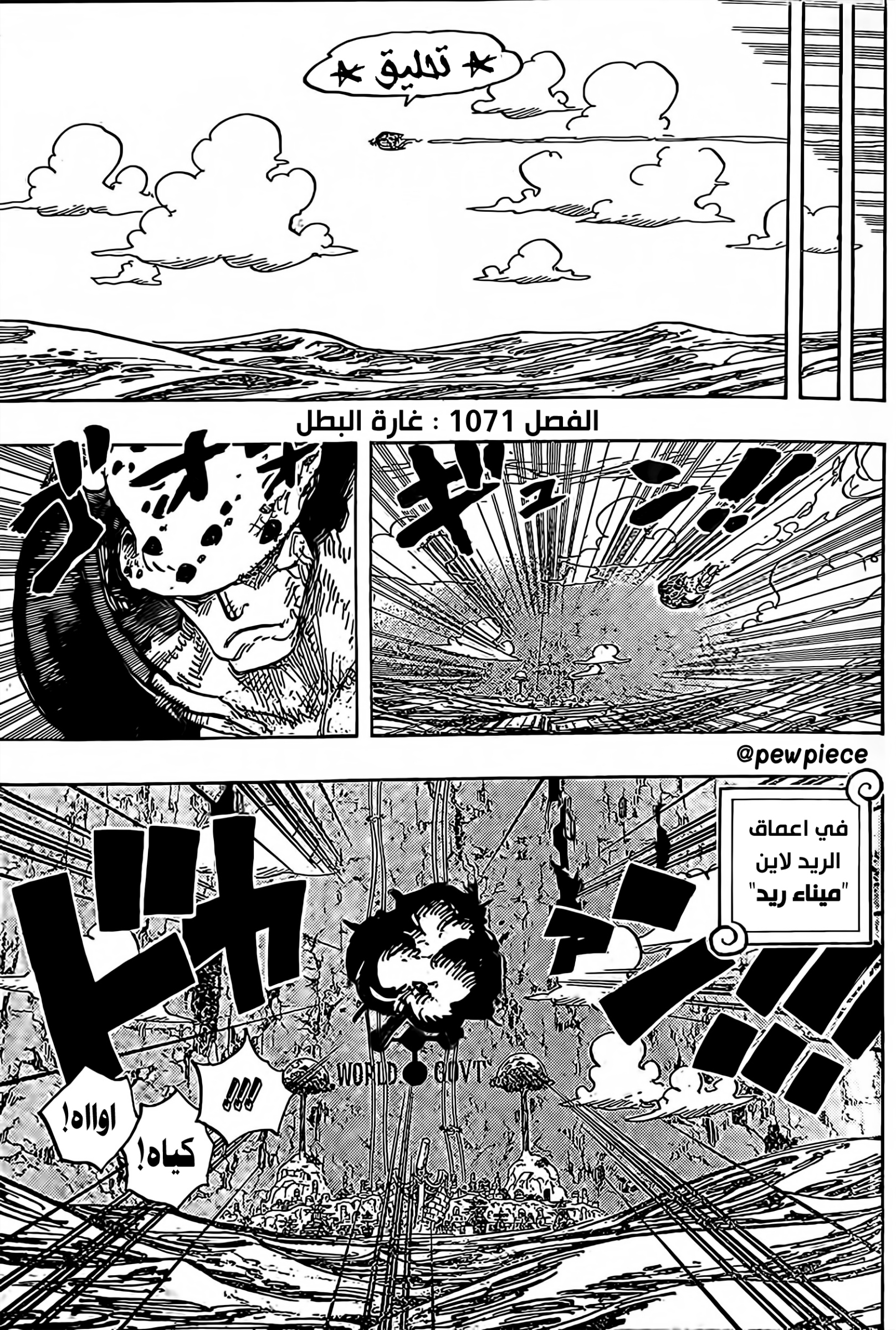 One Piece: Chapter 1071 - Page 2