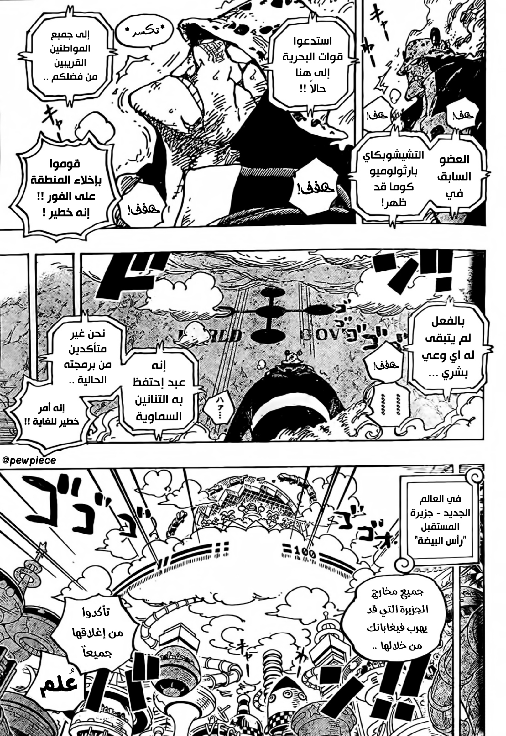 One Piece: Chapter 1071 - Page 4