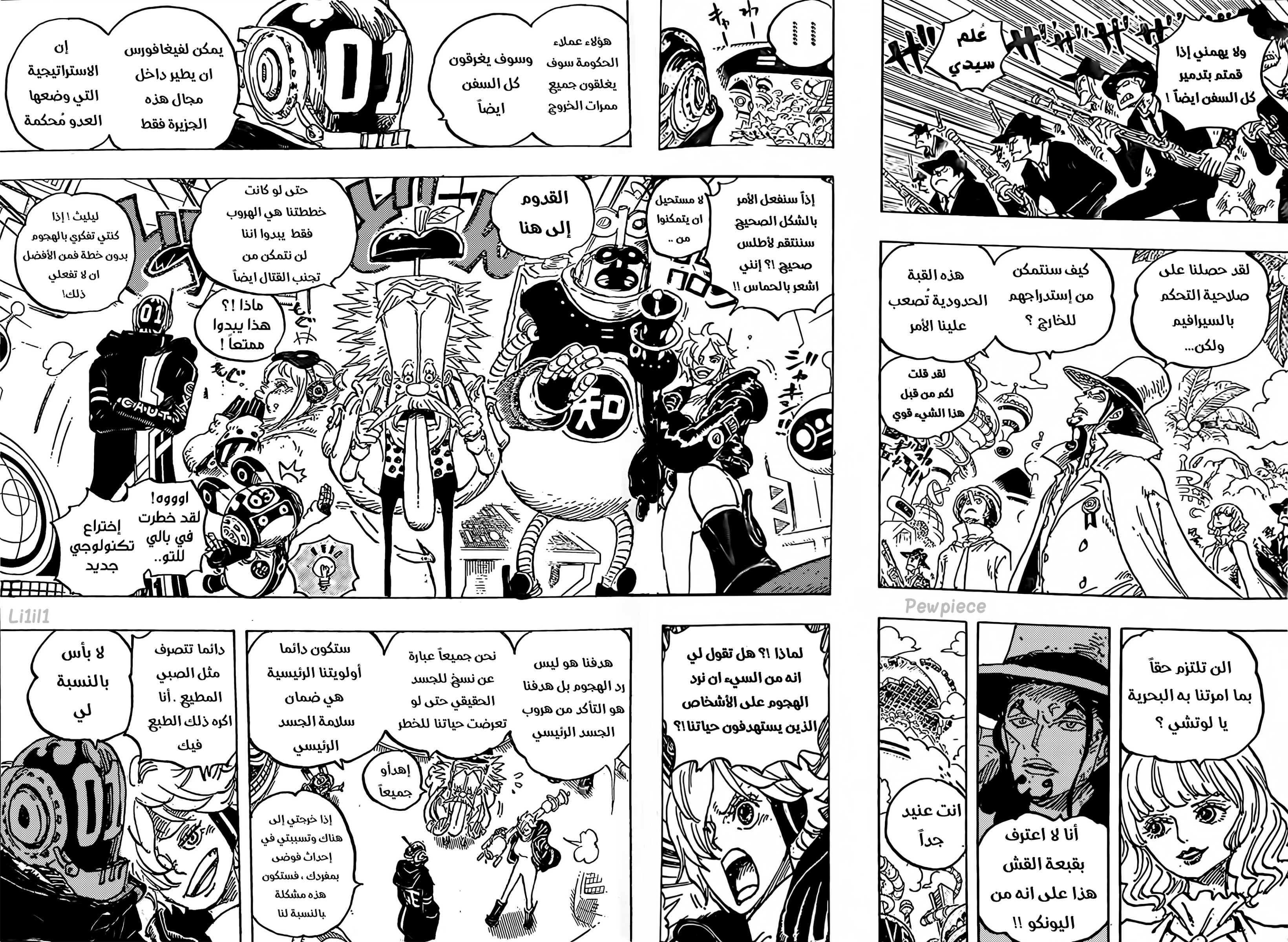 One Piece: Chapter 1071 - Page 5
