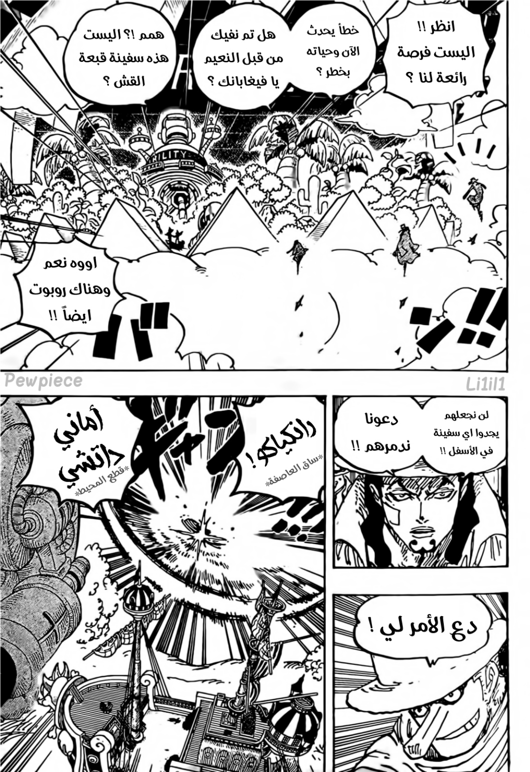 One Piece: Chapter 1071 - Page 9