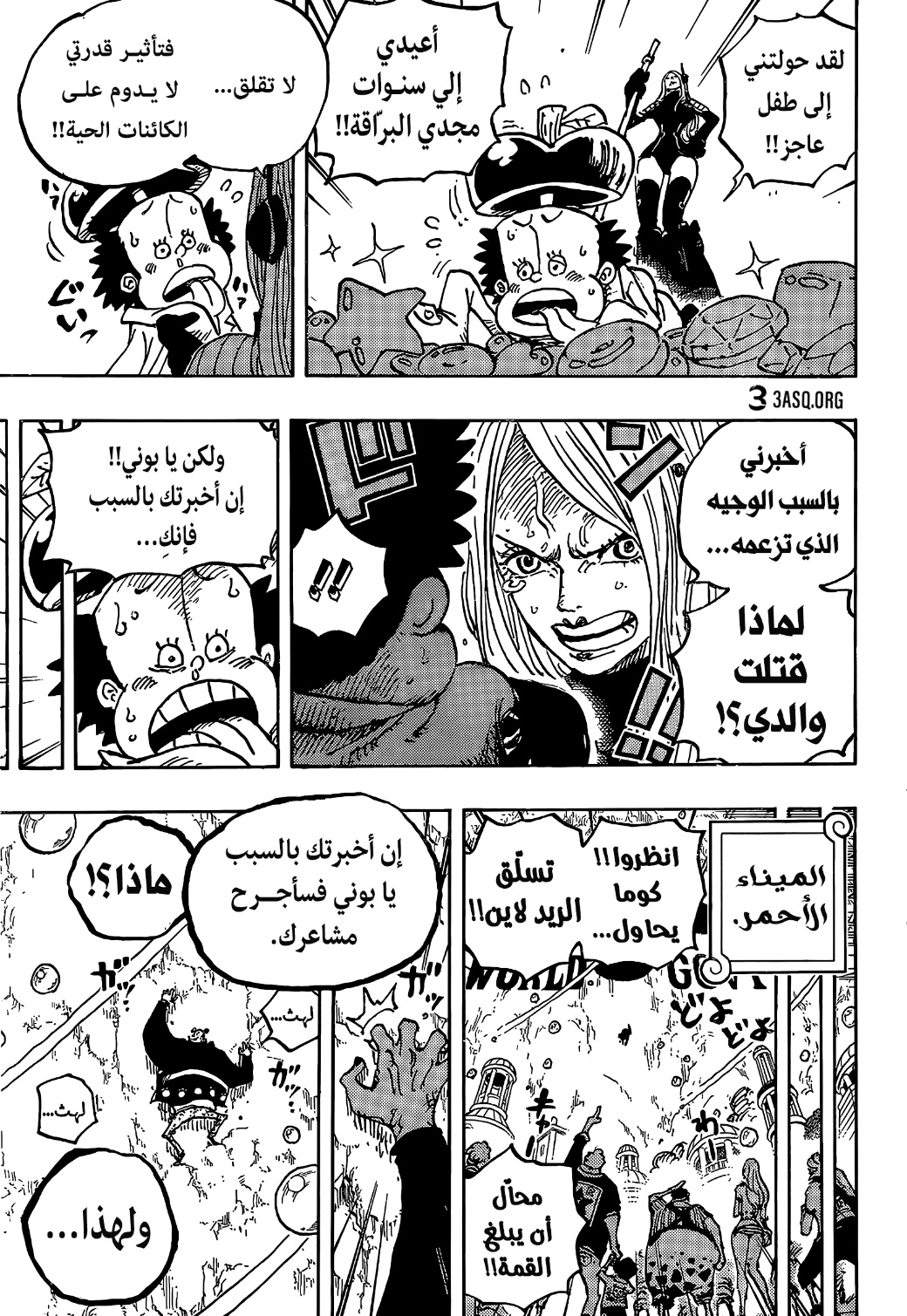 One Piece: Chapter 1072 - Page 5