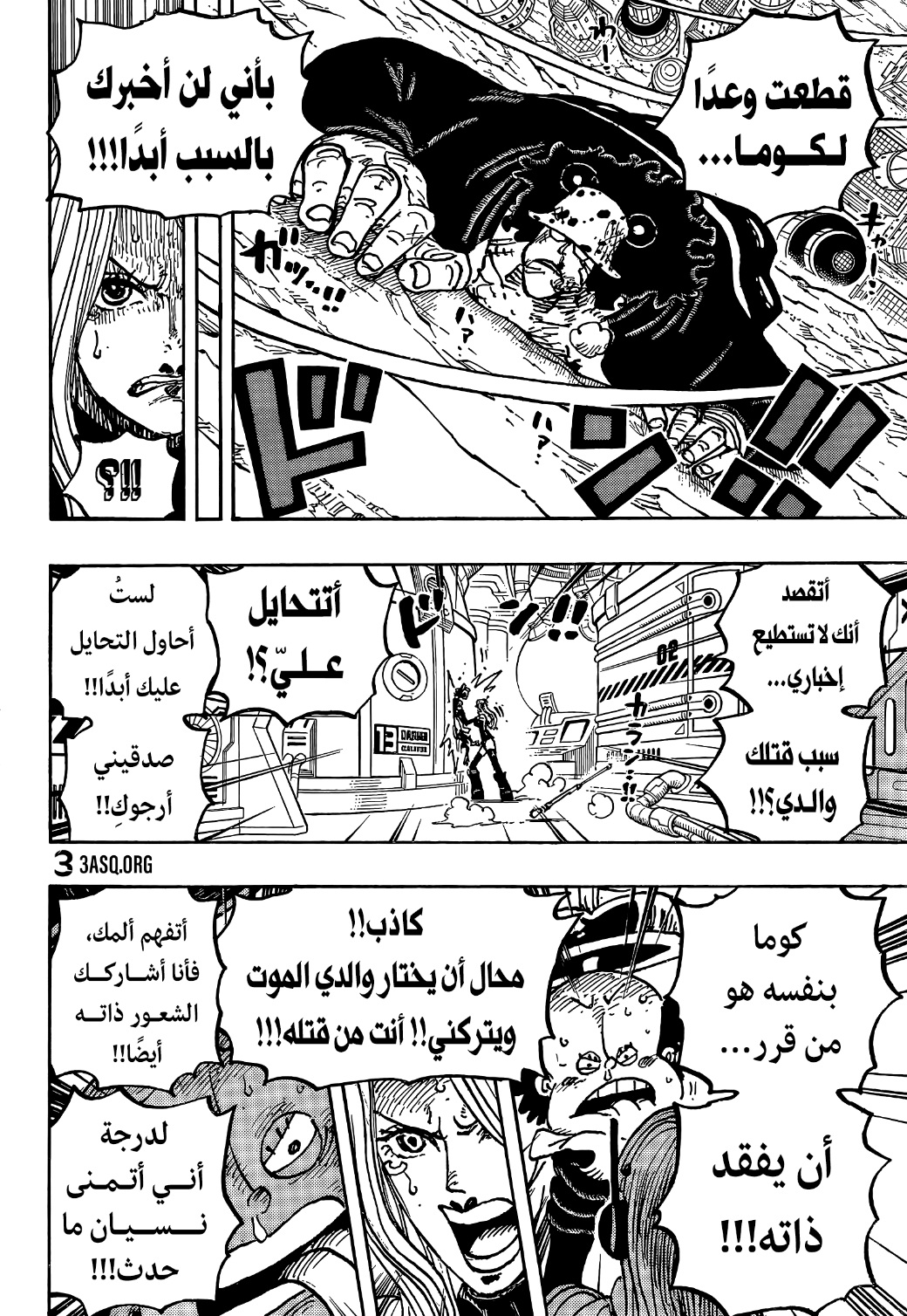 One Piece: Chapter 1072 - Page 6