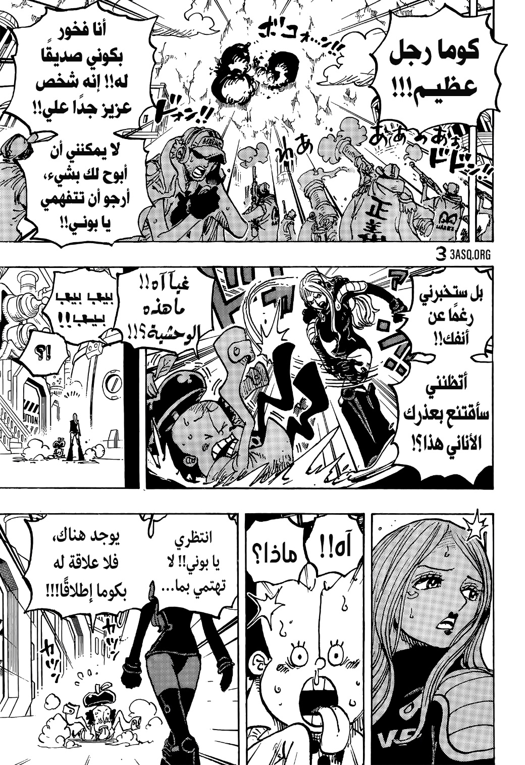 One Piece: Chapter 1072 - Page 7