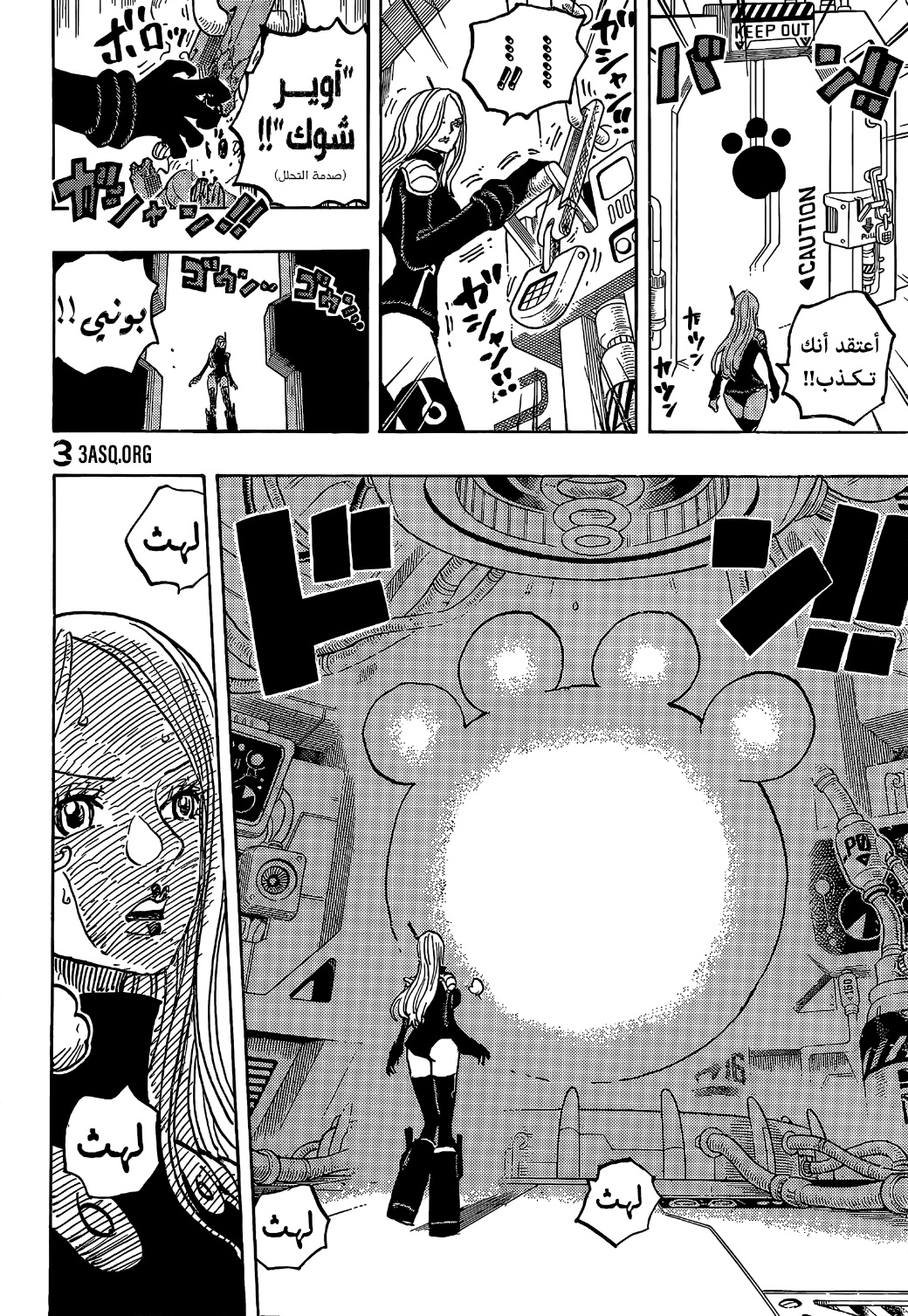 One Piece: Chapter 1072 - Page 8