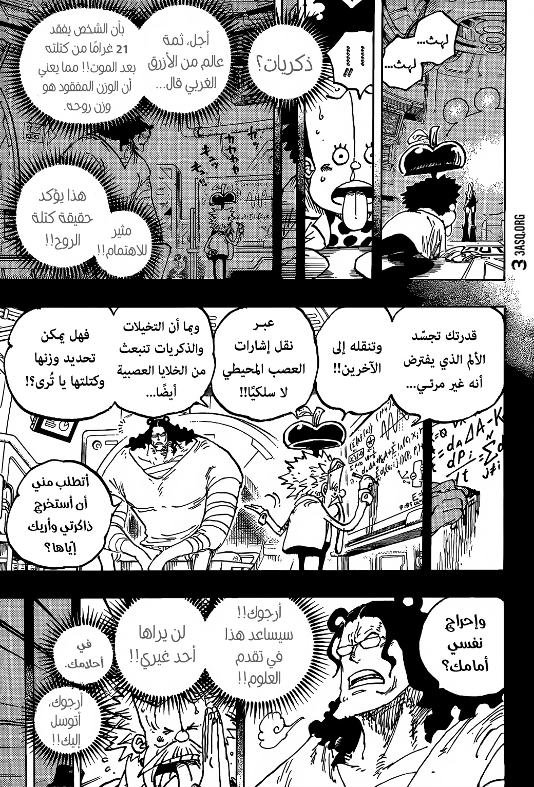 One Piece: Chapter 1072 - Page 9