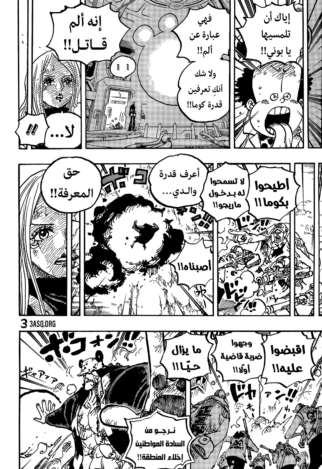 One Piece: Chapter 1072 - Page 10