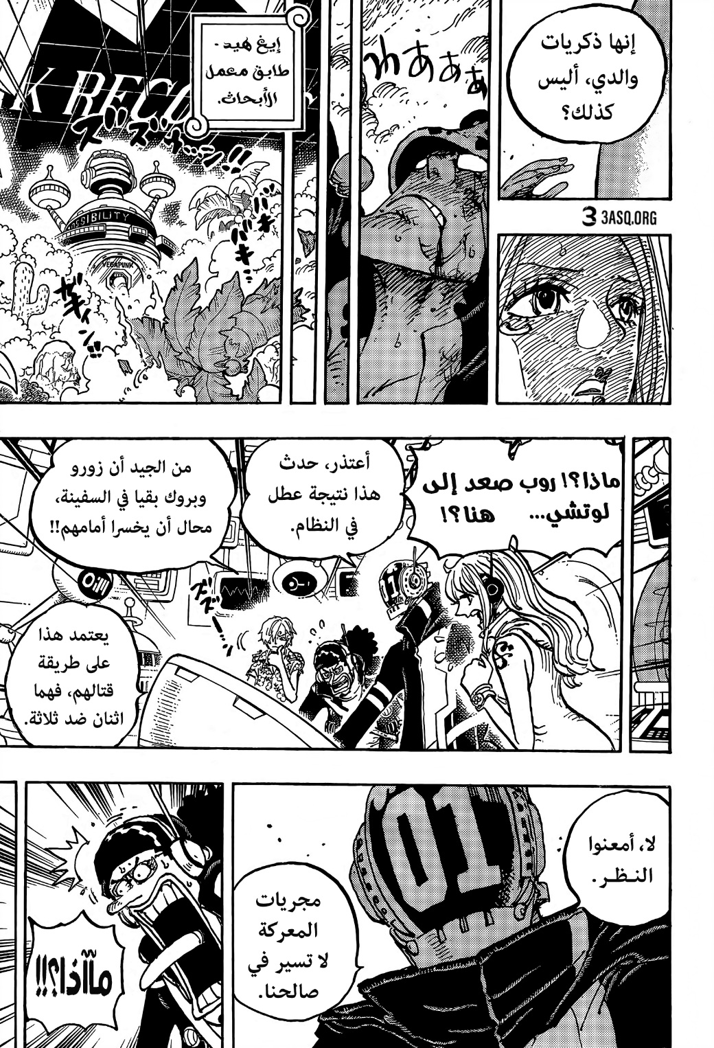 One Piece: Chapter 1072 - Page 11