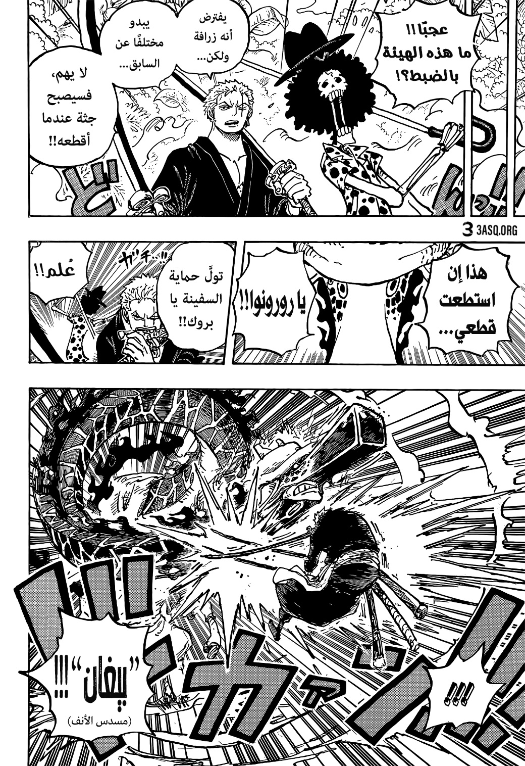 One Piece: Chapter 1072 - Page 13