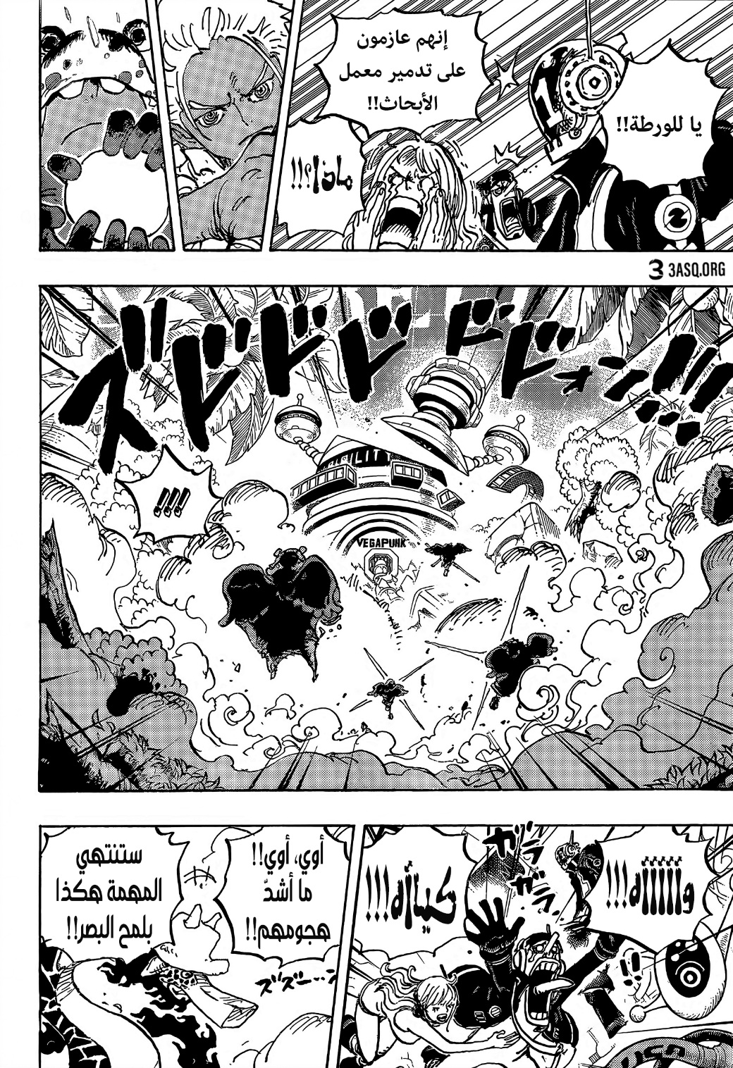 One Piece: Chapter 1072 - Page 15