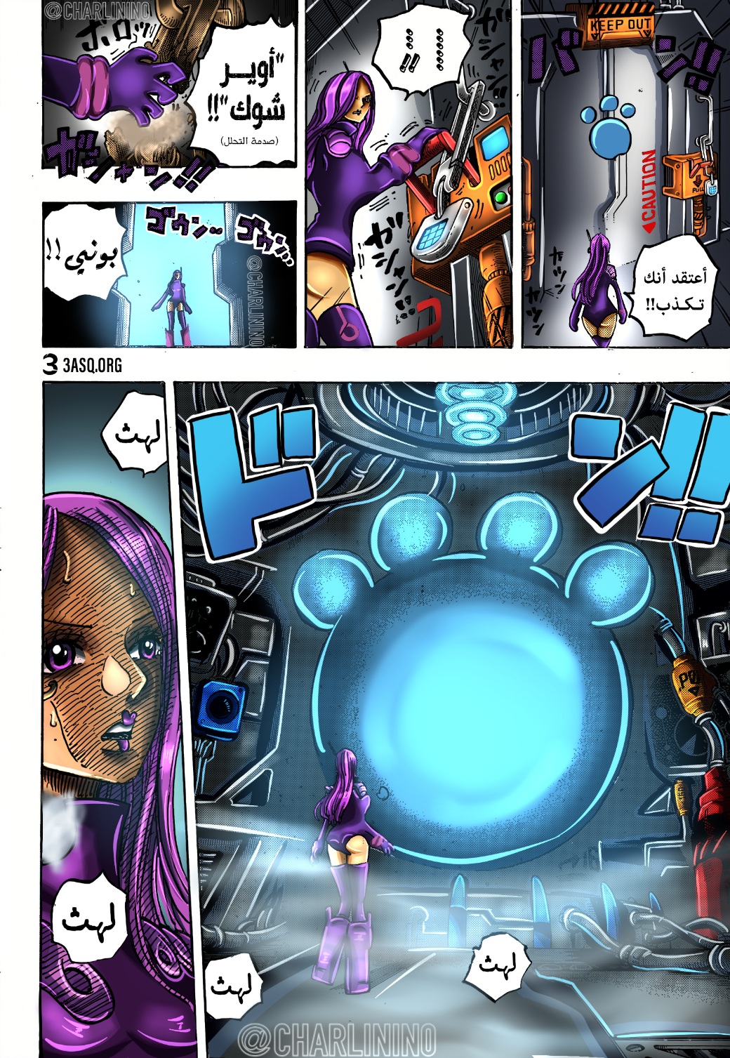 One Piece: Chapter 1072 - Page 21