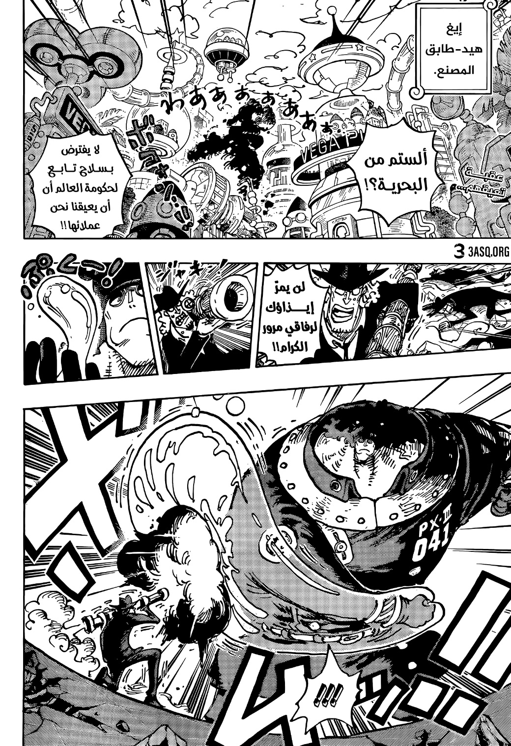 One Piece: Chapter 1074 - Page 2