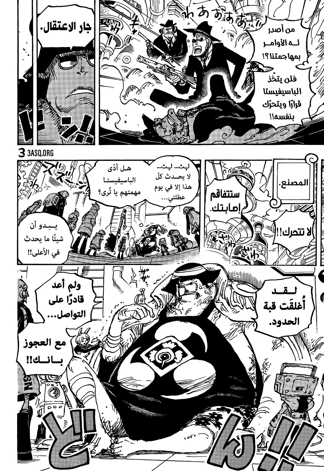 One Piece: Chapter 1074 - Page 4