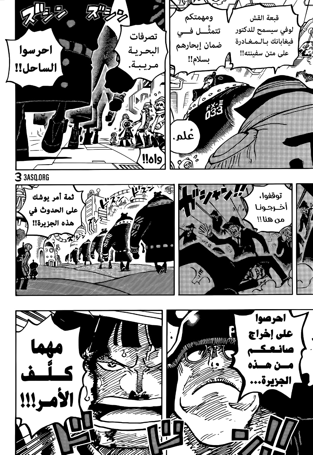 One Piece: Chapter 1074 - Page 6