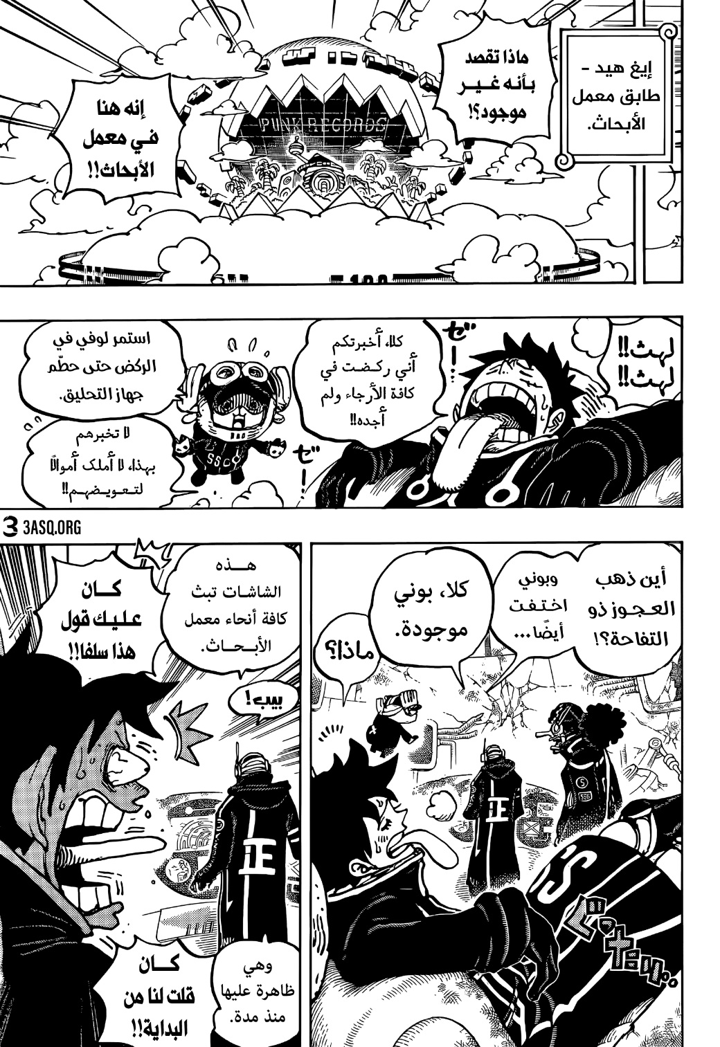 One Piece: Chapter 1074 - Page 7