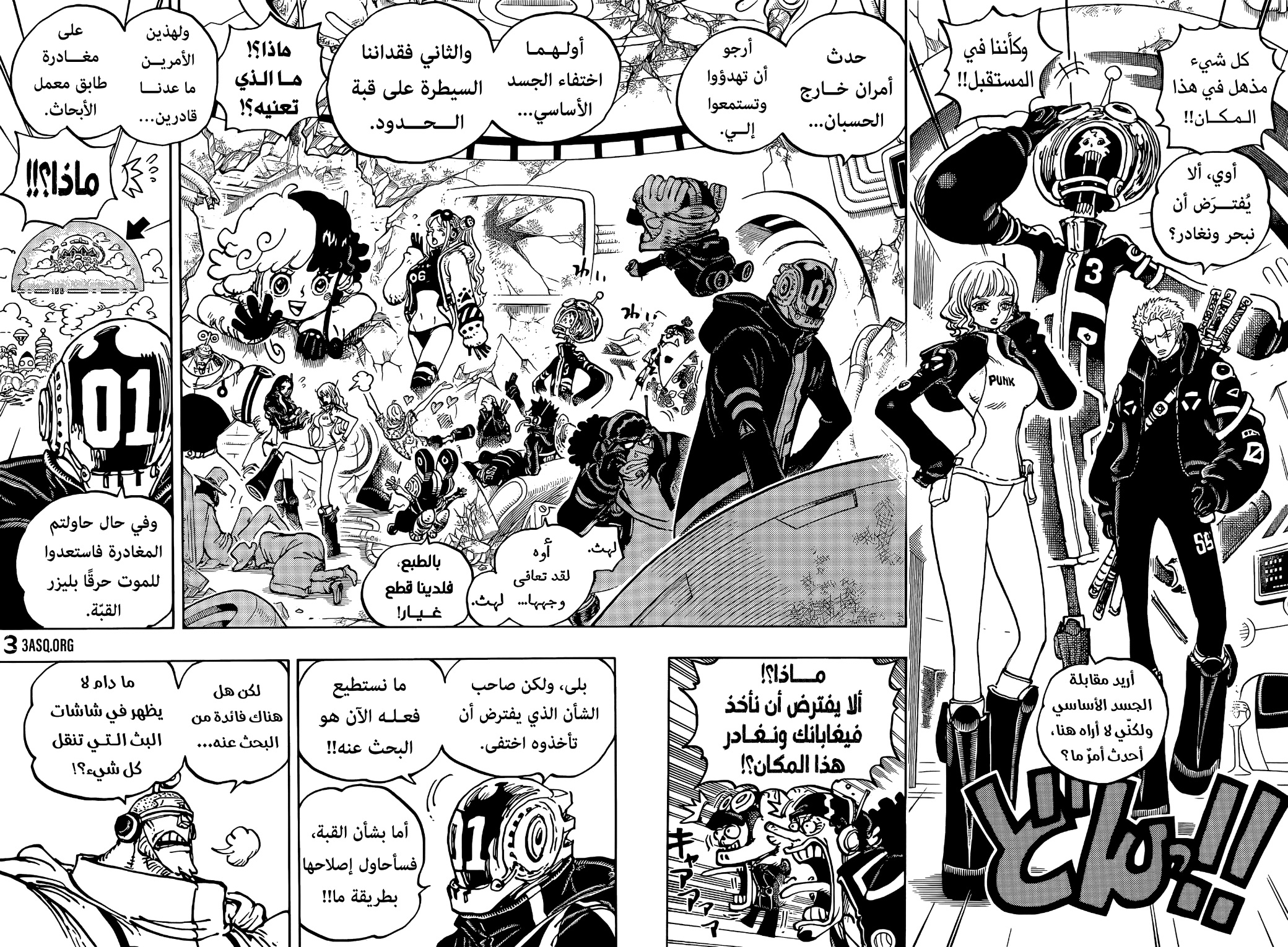 One Piece: Chapter 1074 - Page 8