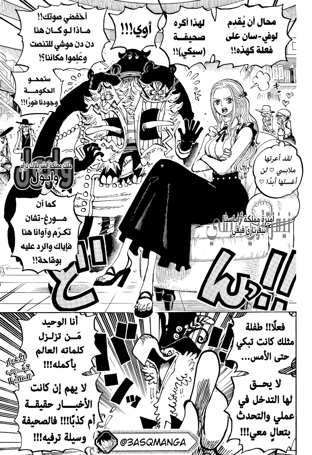 One Piece: Chapter 1074 - Page 16