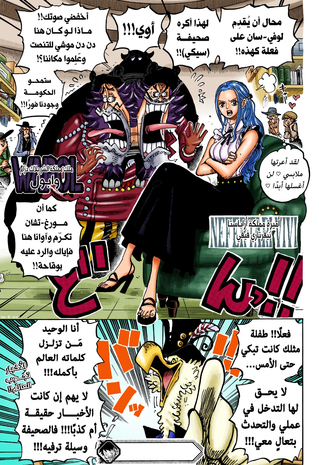 One Piece: Chapter 1074 - Page 19