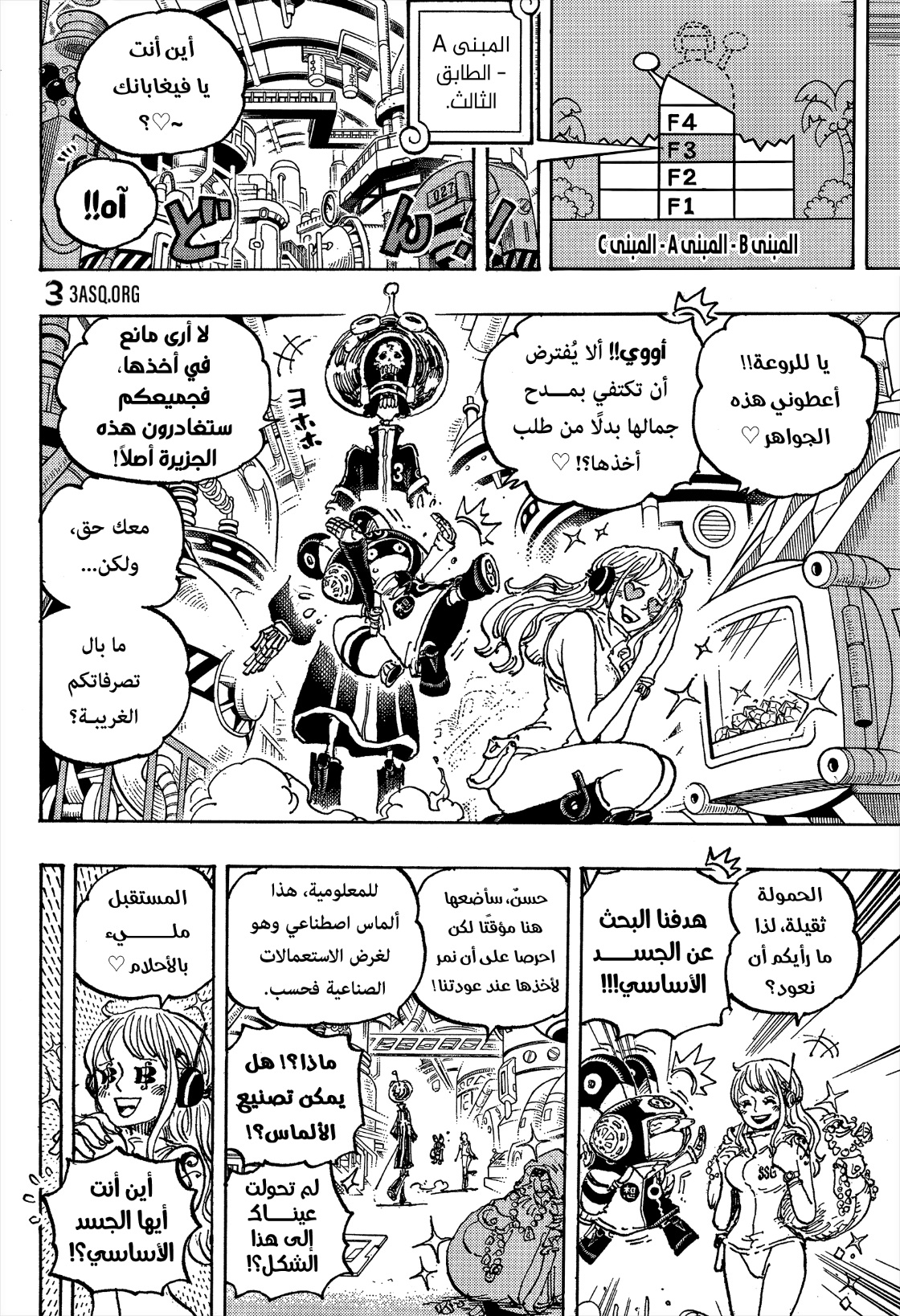 One Piece: Chapter 1075 - Page 4