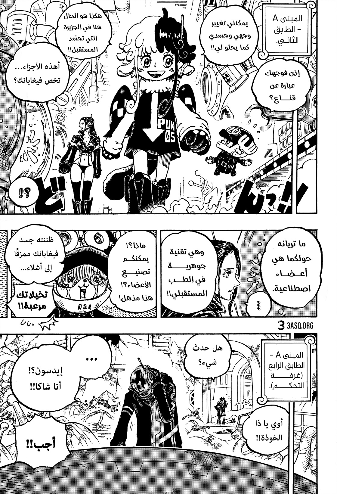 One Piece: Chapter 1075 - Page 5