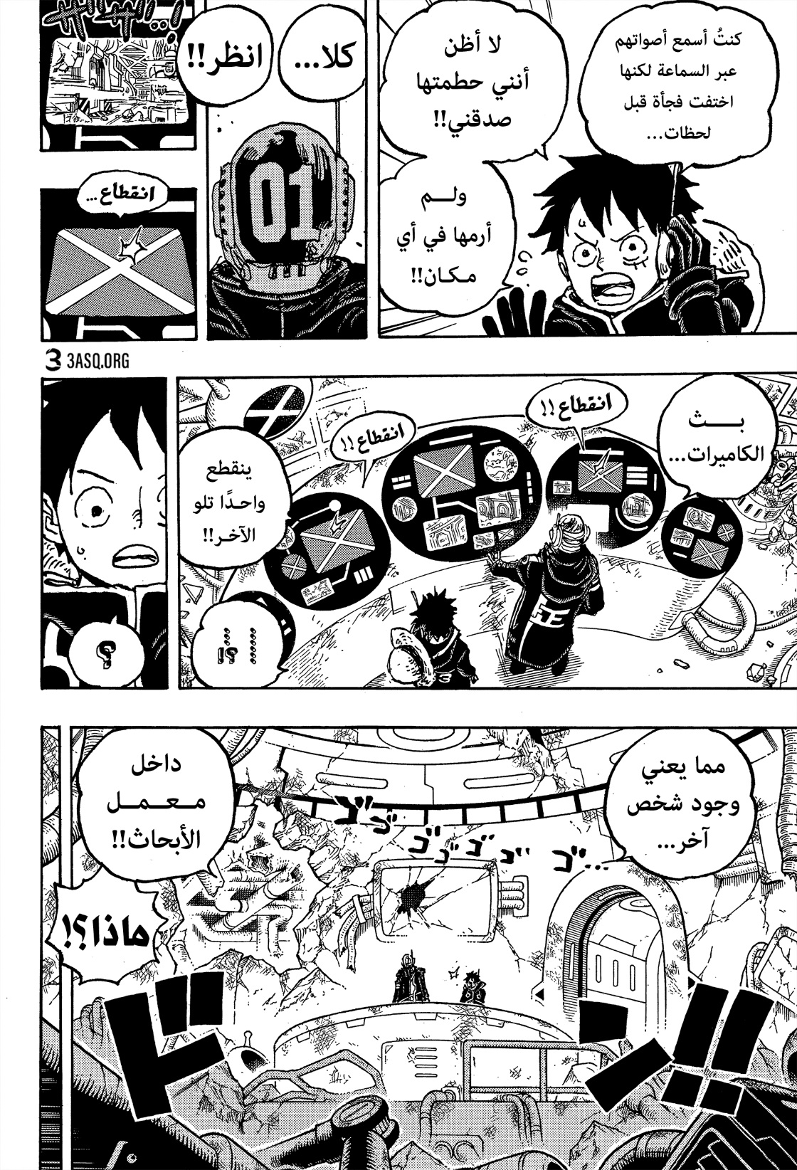 One Piece: Chapter 1075 - Page 6