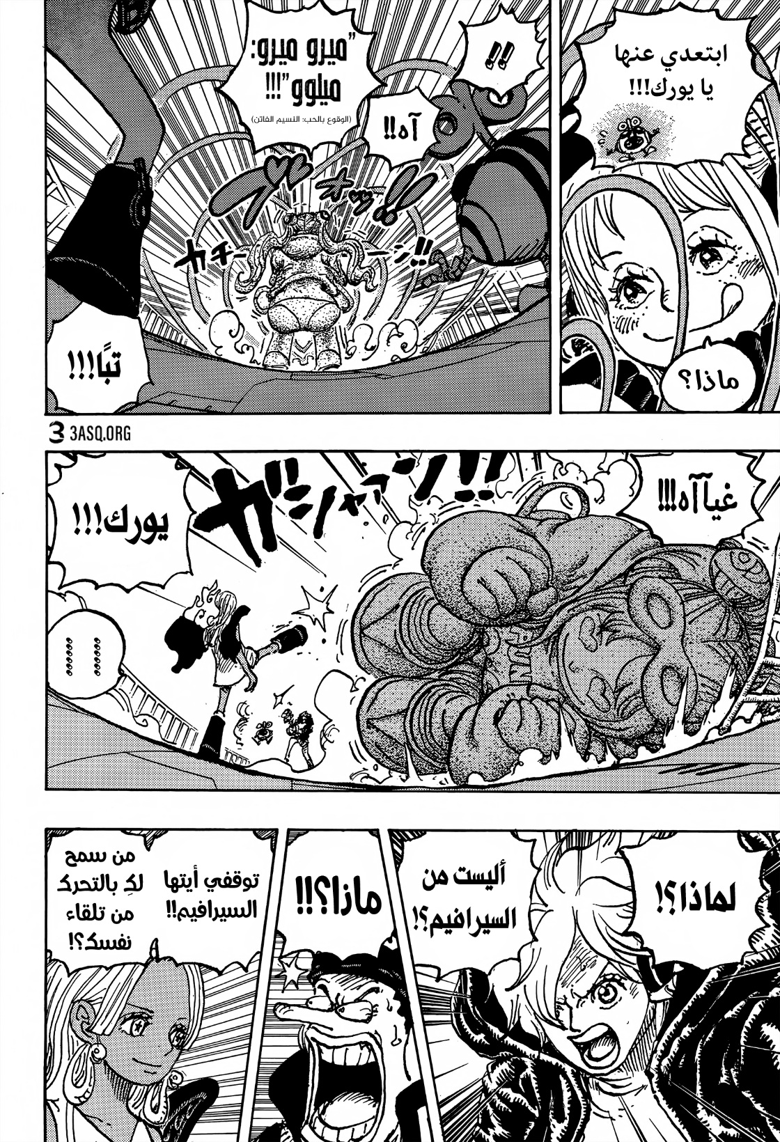 One Piece: Chapter 1075 - Page 10