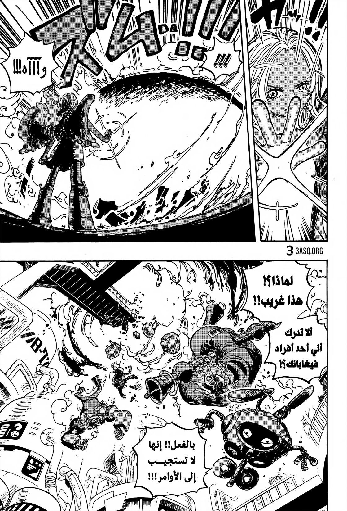 One Piece: Chapter 1075 - Page 11