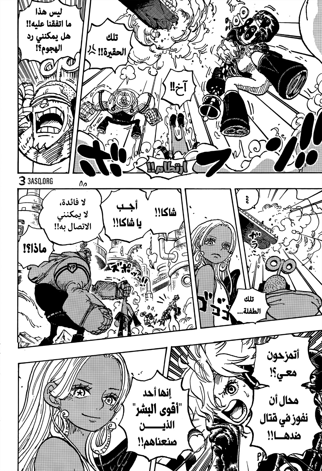 One Piece: Chapter 1075 - Page 12