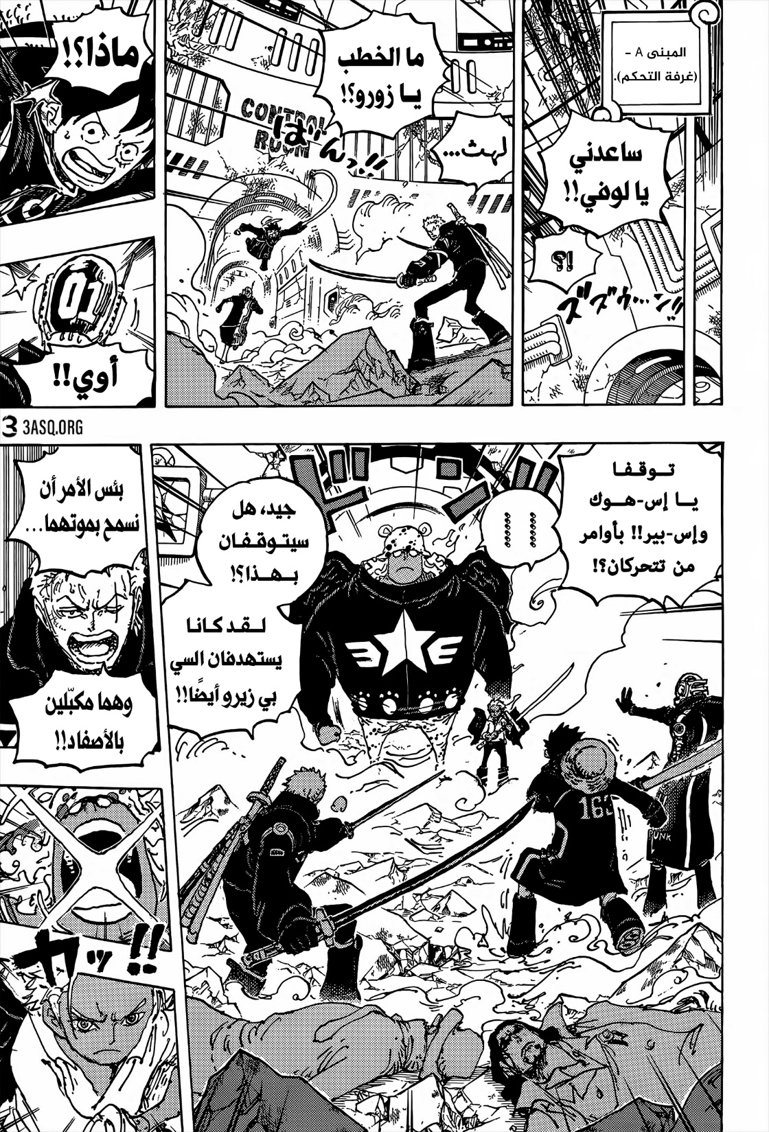 One Piece: Chapter 1075 - Page 13