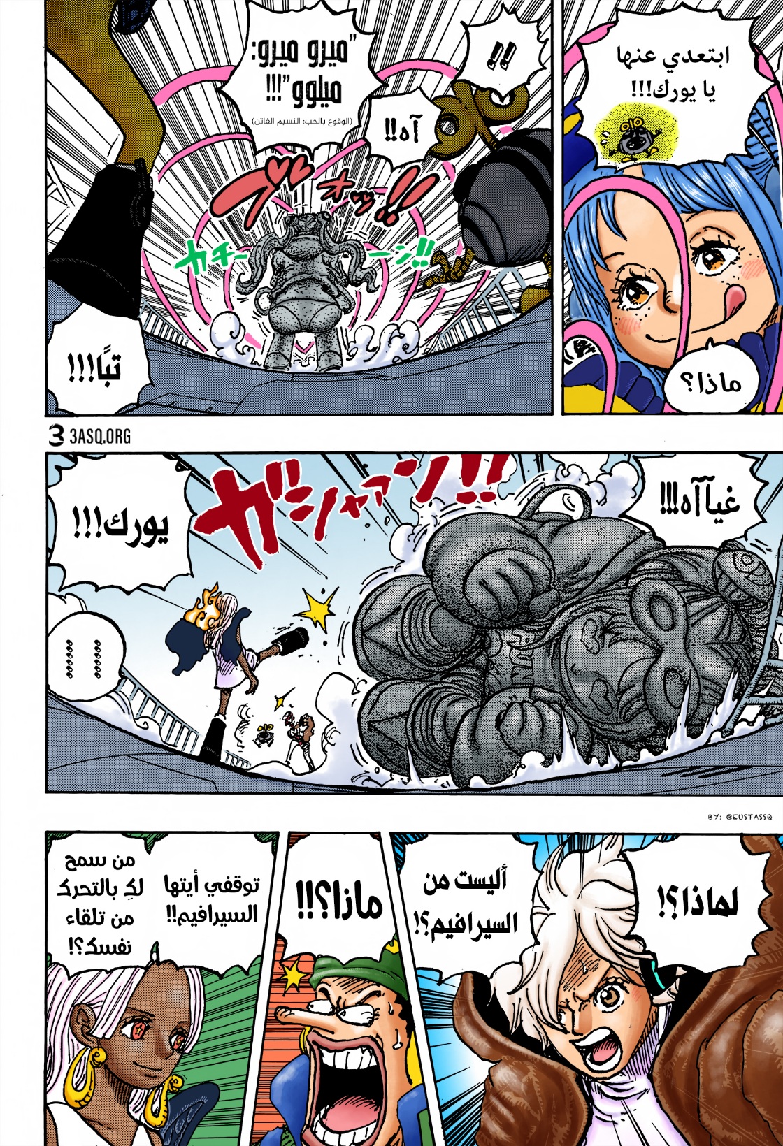 One Piece: Chapter 1075 - Page 17