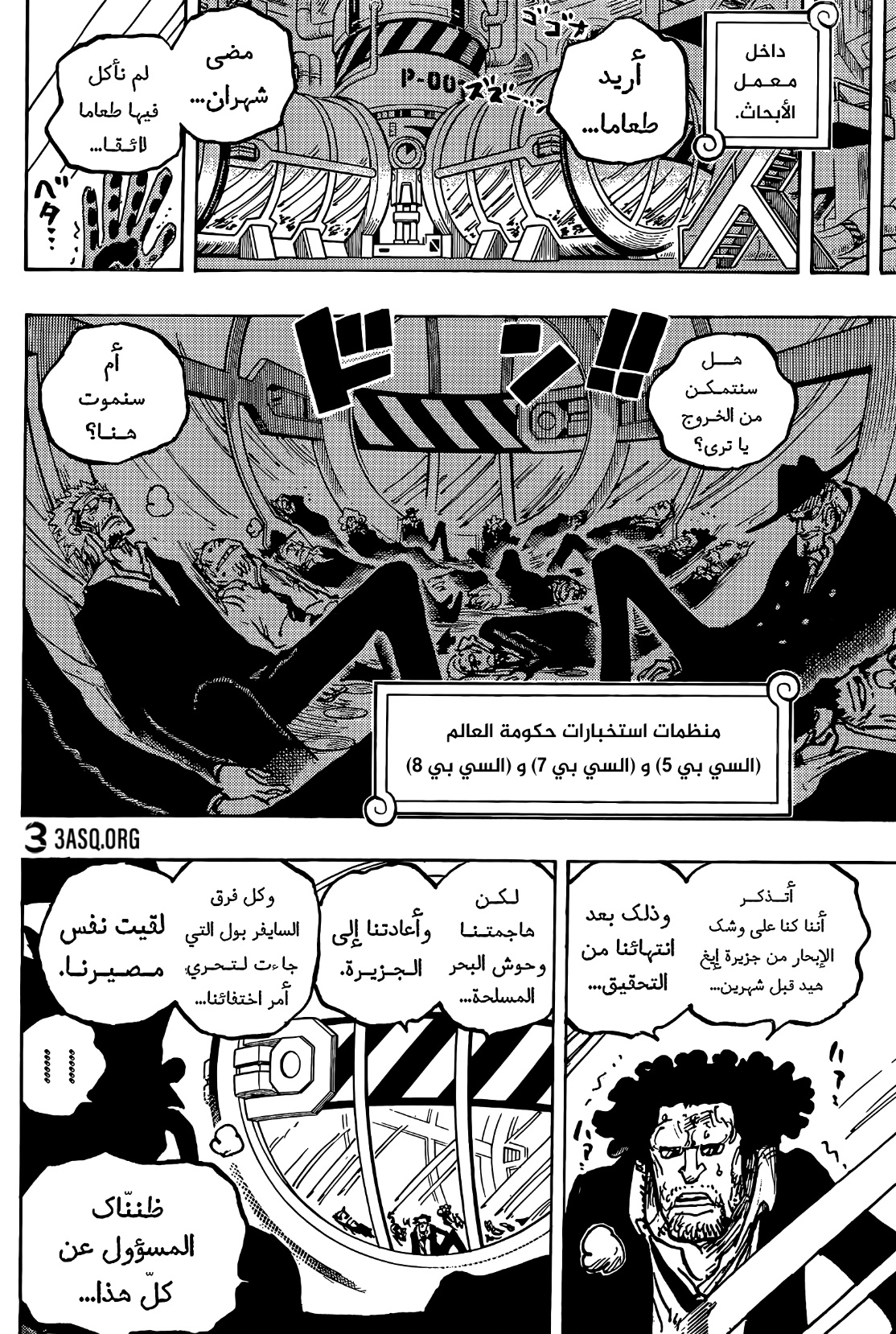 One Piece: Chapter 1076 - Page 8