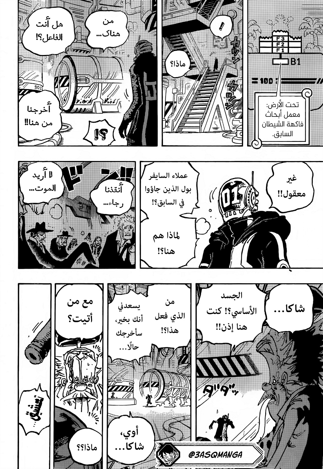 One Piece: Chapter 1077 - Page 16