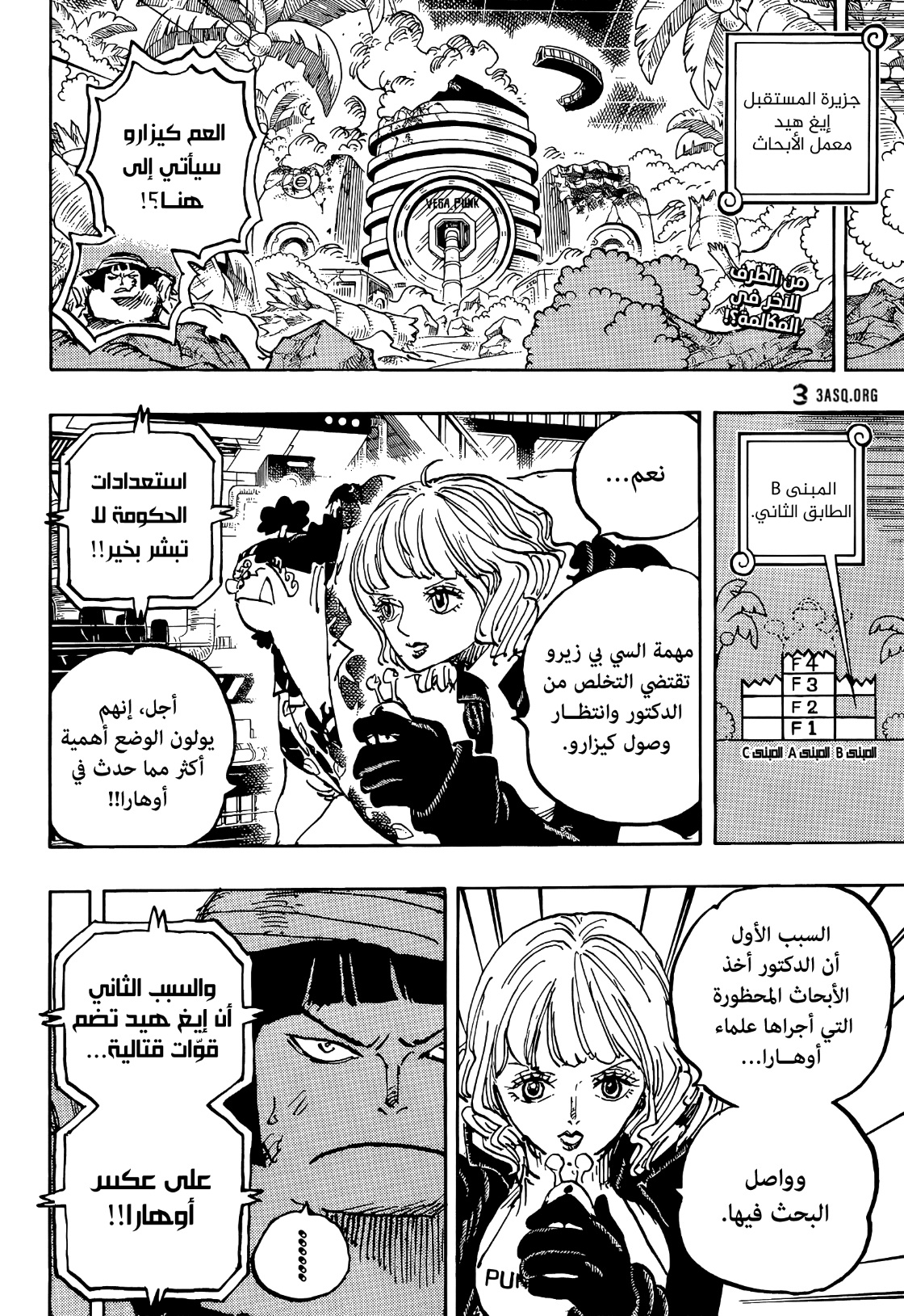 One Piece: Chapter 1078 - Page 2