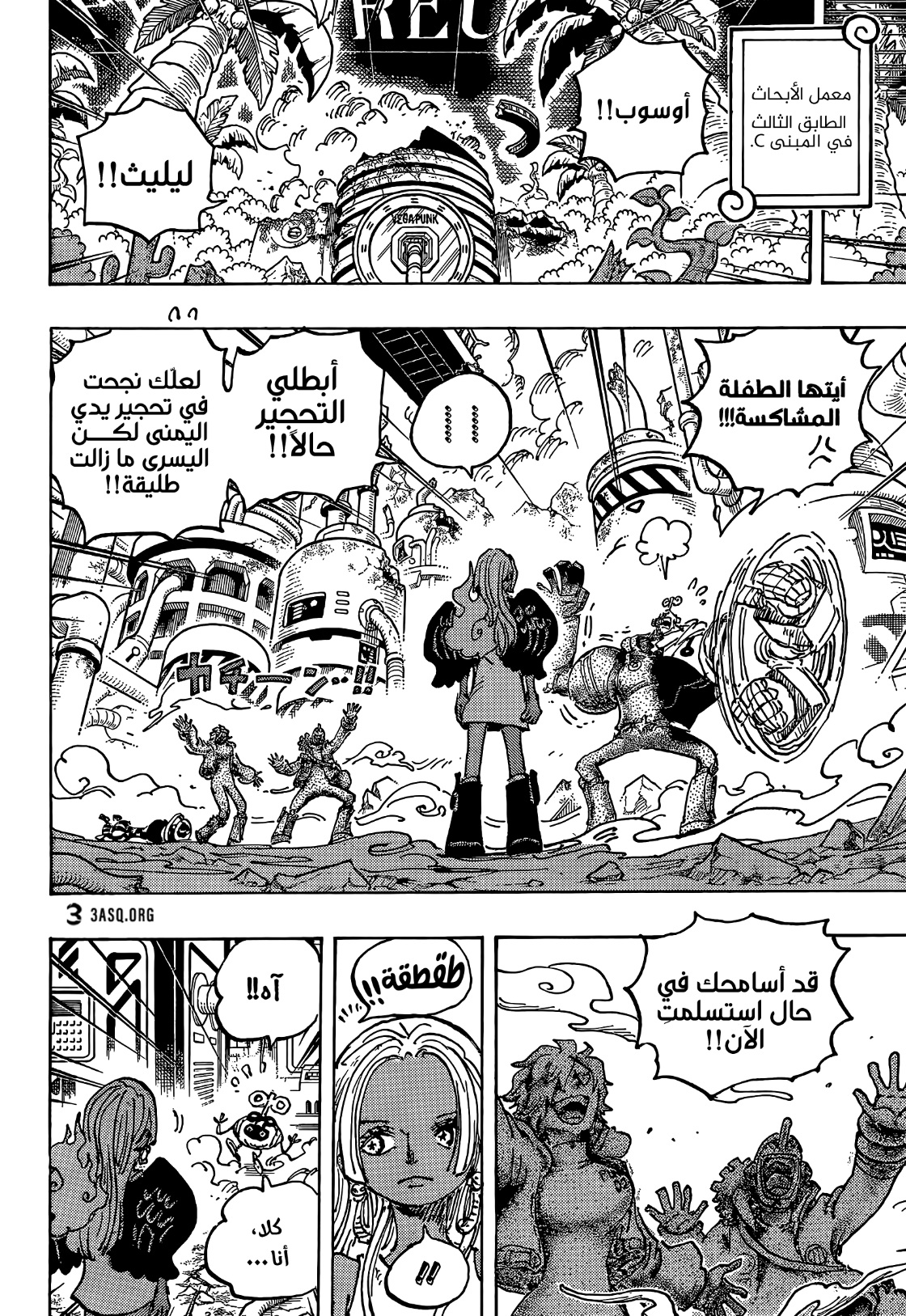 One Piece: Chapter 1078 - Page 4