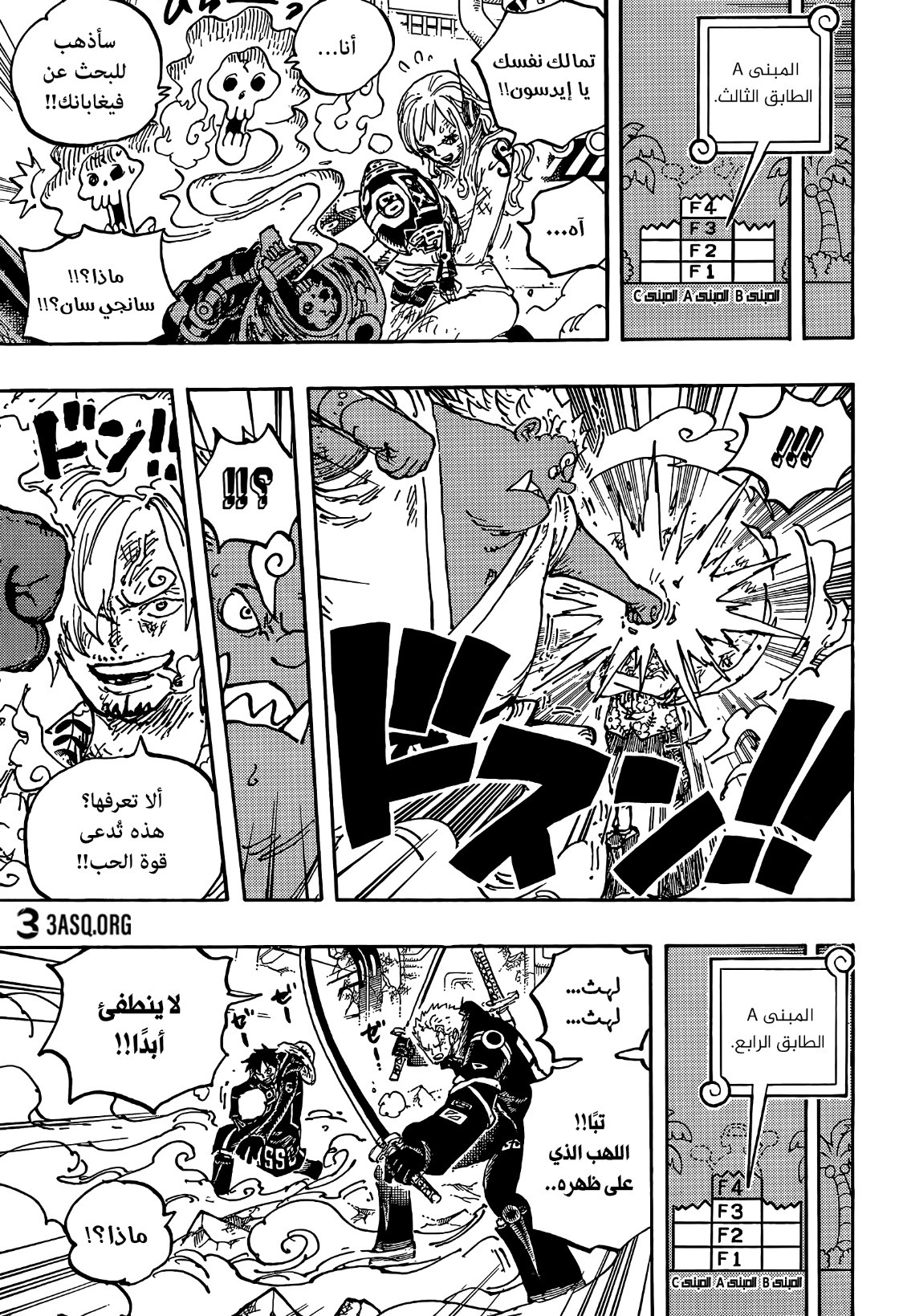 One Piece: Chapter 1078 - Page 7