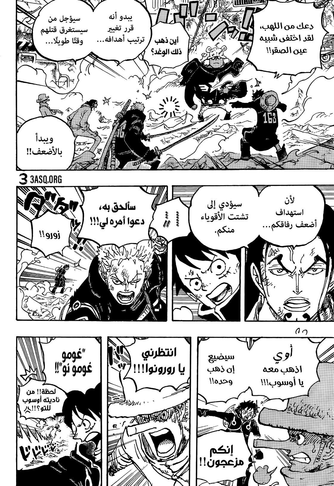 One Piece: Chapter 1078 - Page 8