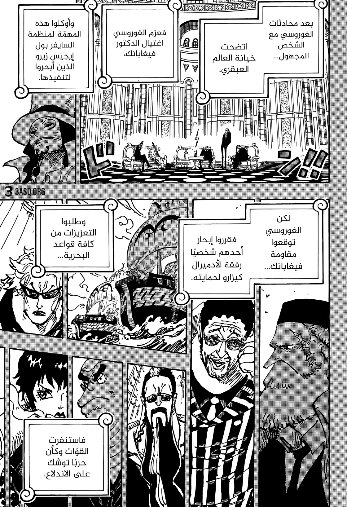 One Piece: Chapter 1078 - Page 11