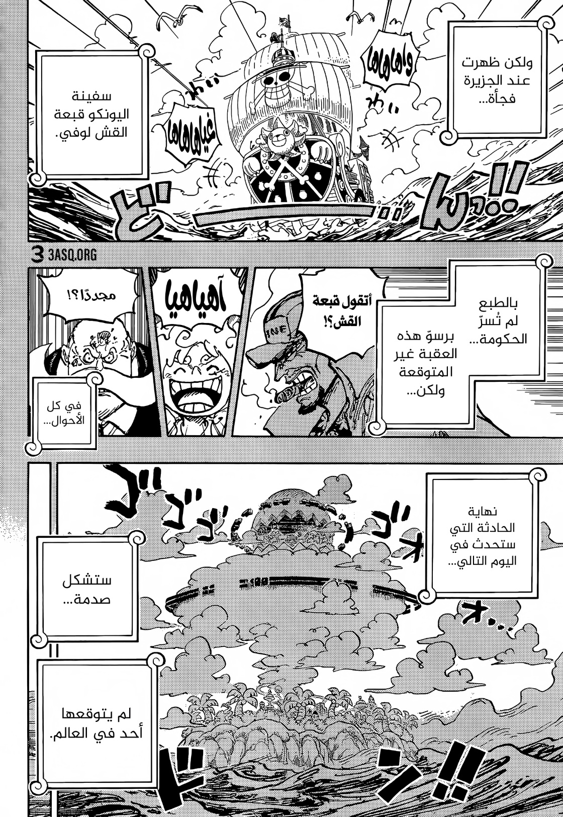 One Piece: Chapter 1078 - Page 12