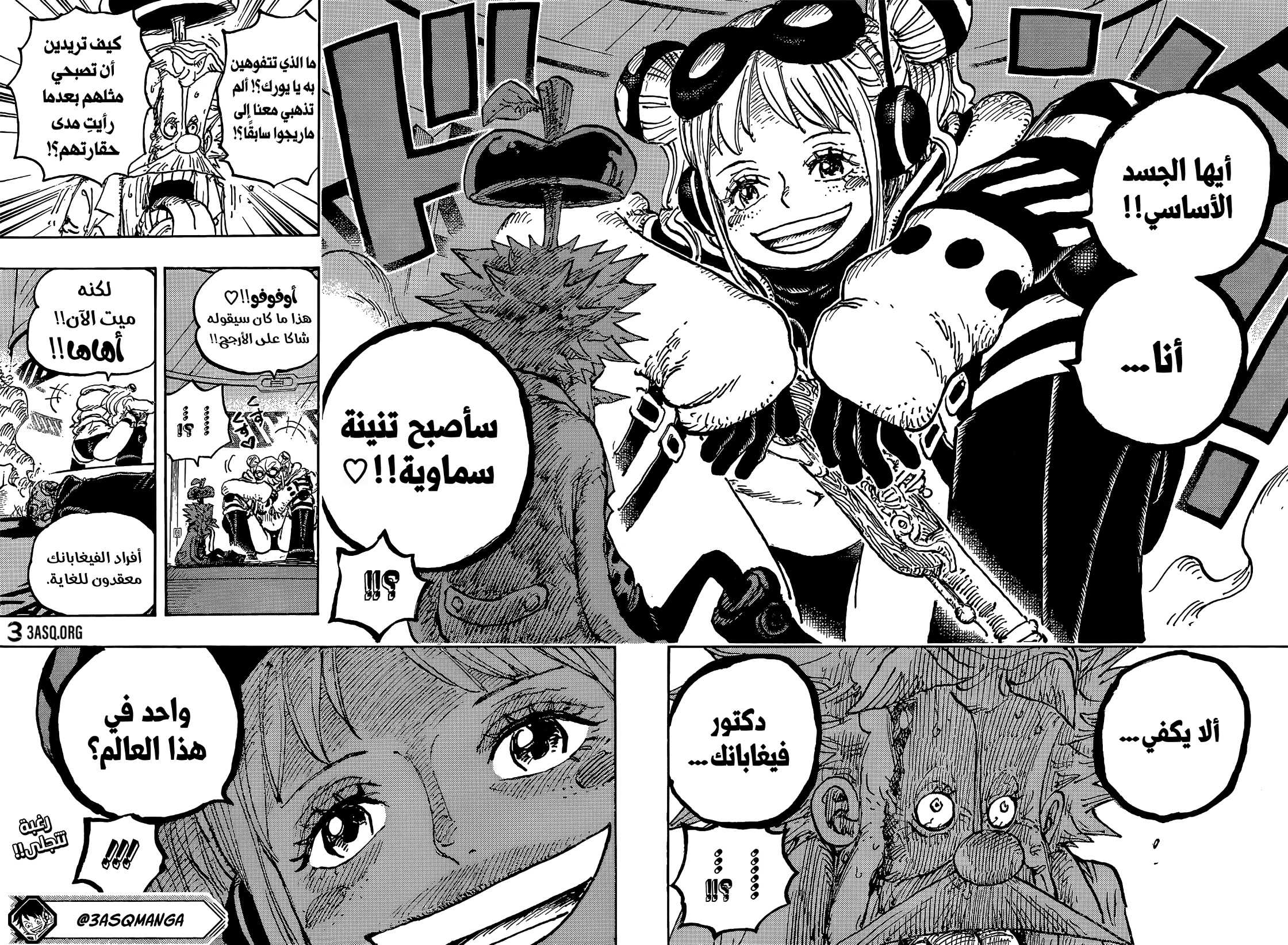 One Piece: Chapter 1078 - Page 14