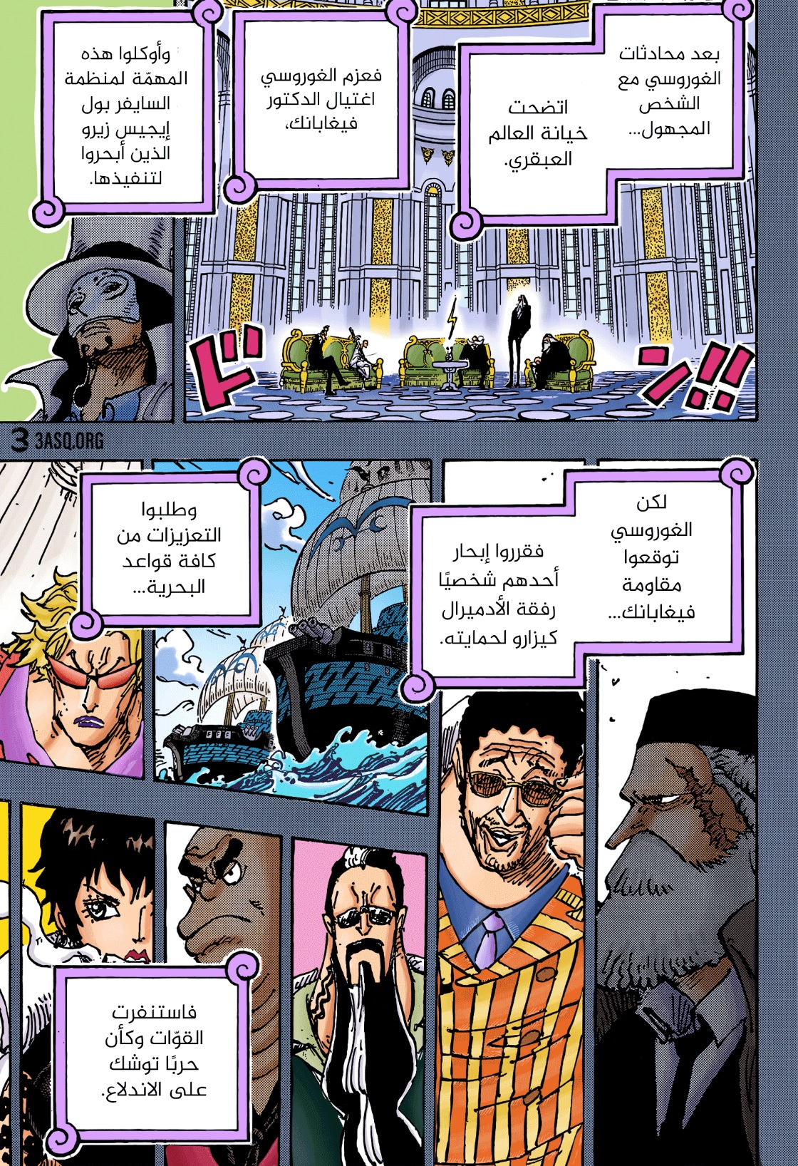 One Piece: Chapter 1078 - Page 17
