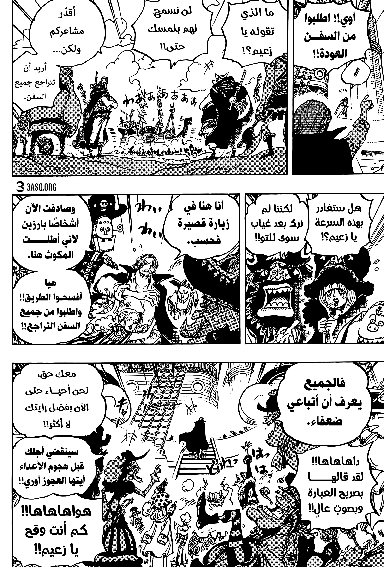 One Piece: Chapter 1079 - Page 6