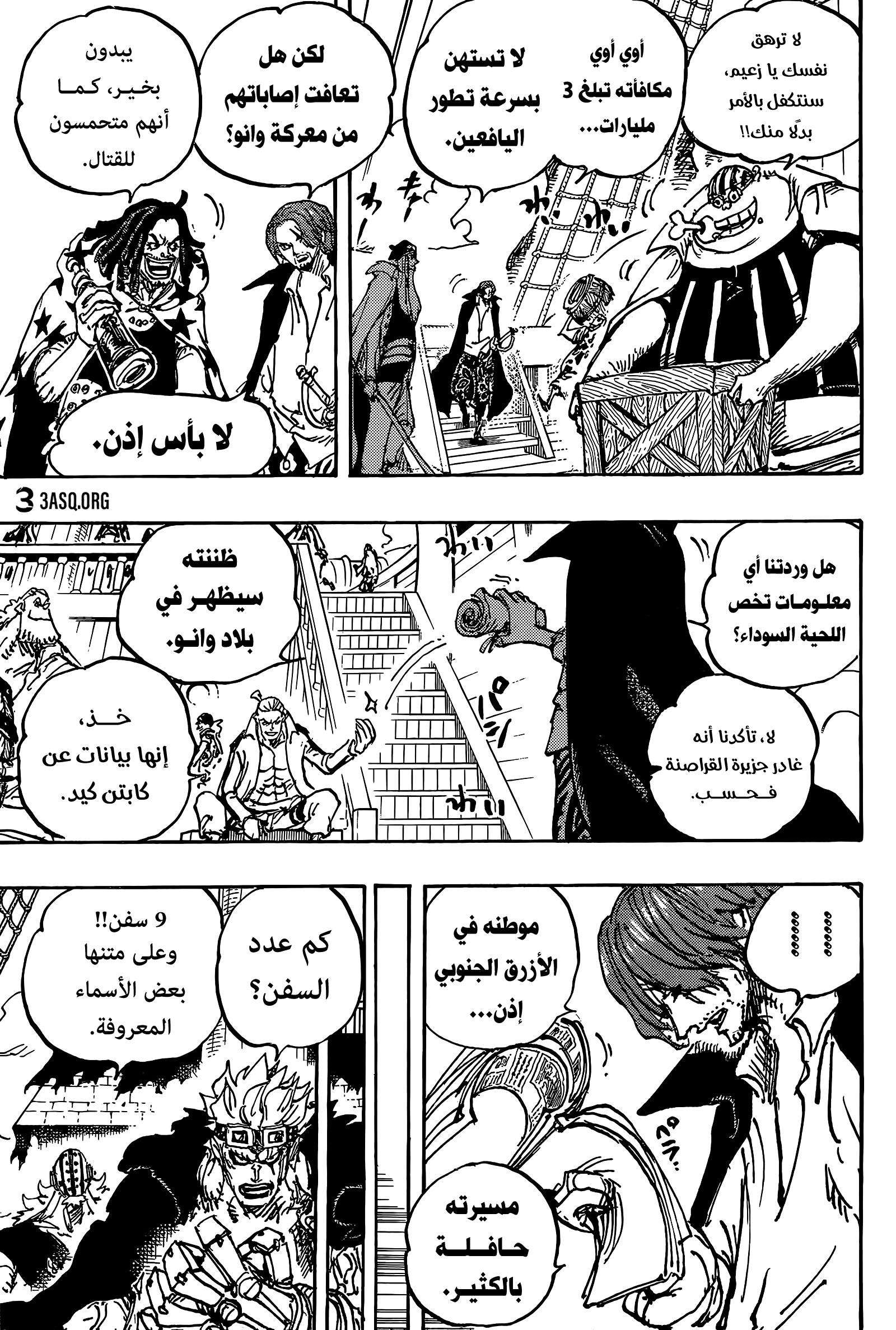 One Piece: Chapter 1079 - Page 7