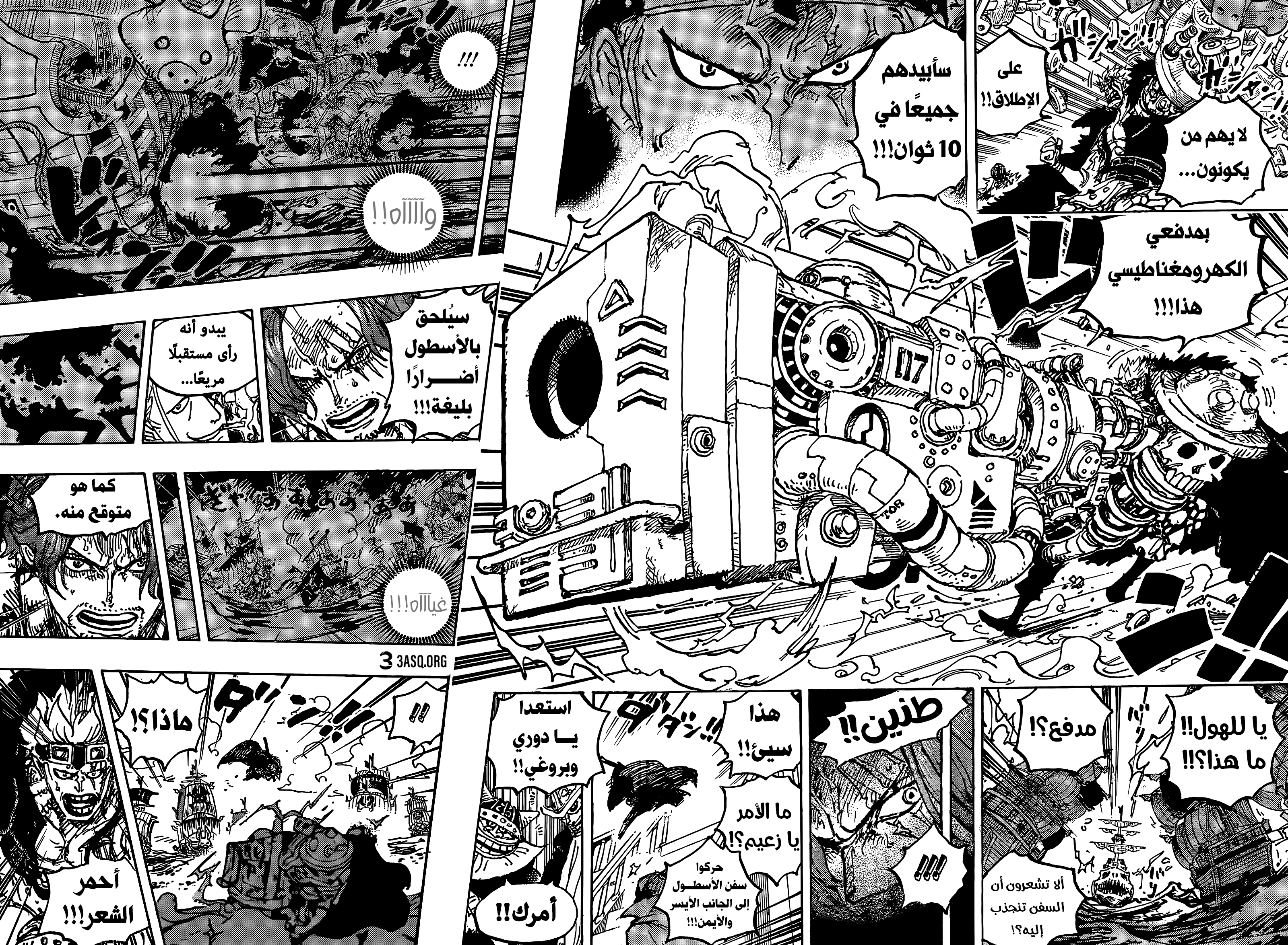 One Piece: Chapter 1079 - Page 8