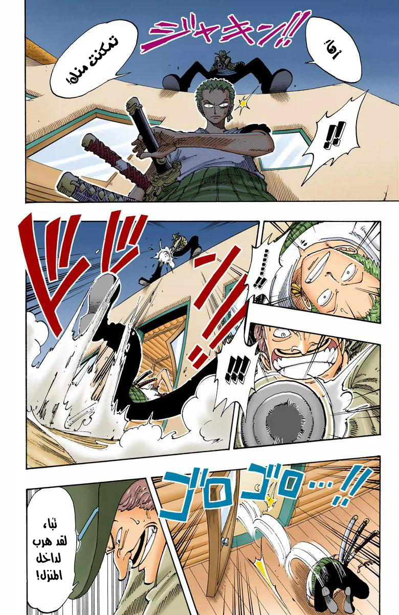 One Piece: Chapter 108 - Page 5