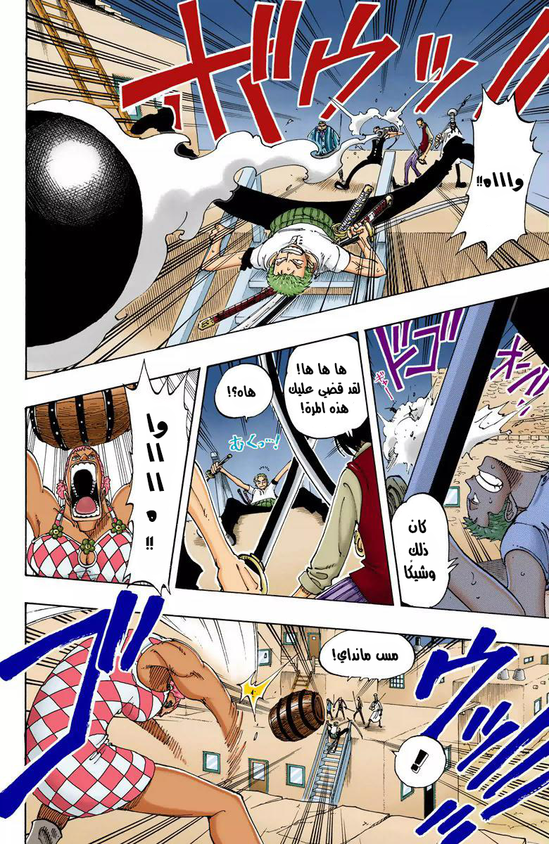 One Piece: Chapter 108 - Page 9